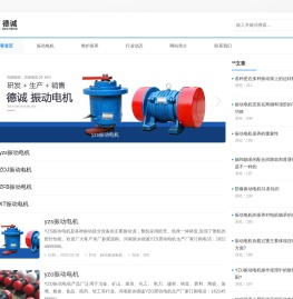 XT振动电机,ZFB震动电机,ZDJ振打电机