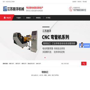 弯管机厂家