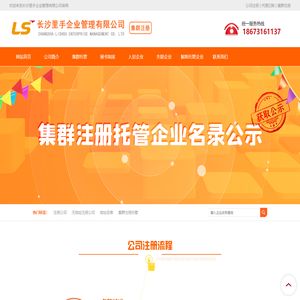 长沙里手企业管理有限公司