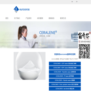 德国进口PE蜡,聚乙烯蜡,聚酯蜡生产商