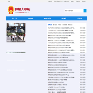 鄢陵人民政府网