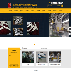 北京汇科华创科技有限公司铝合金炉
