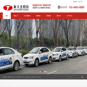 户外广告,社区广告,电梯广告,四川高速广告