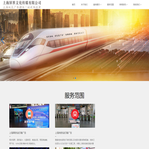 上海屏界文化传媒有限公司