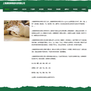 上海谦格琳网络科技有限公司