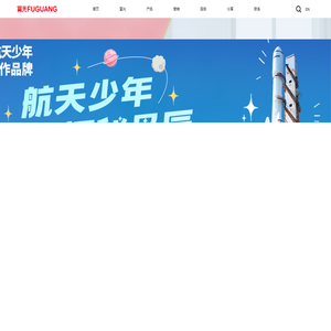 【富光官网】严选材质