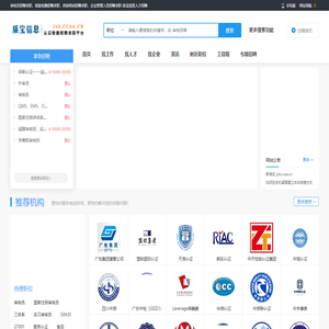 审核员招聘求职