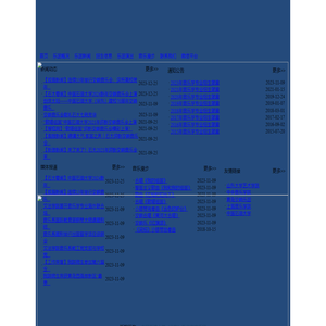中国石油大学（华东）胜华交响乐团