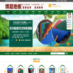 幼儿园拼装地板,篮球场悬浮地板厂家,悬浮式拼装地板