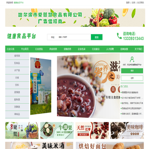 健康食品平台