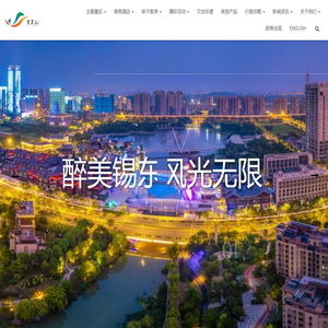 江苏省无锡翠屏山旅游度假区官网