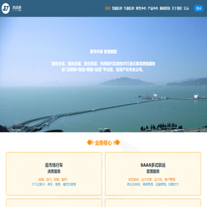 吉路通（吉林）科技有限公司