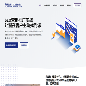 洛阳SEO推广技术培训