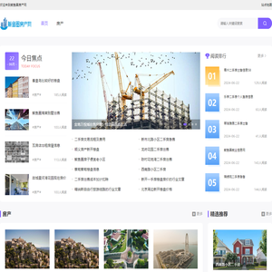 鲅鱼圈房产网,鲅鱼圈房地产网,鲅鱼圈房产,鲅鱼圈房产超市