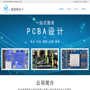 苏州禄普斯电子科技有限公司