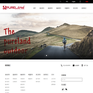 天津普尔兰德旅游装备有限公司