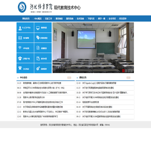 河北体育学院现代技术教育中心