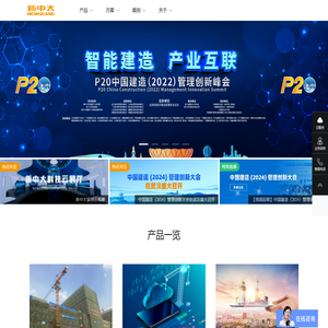 杭州新中大企业管理技术有限公司