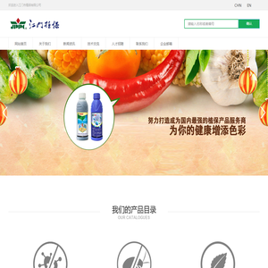 江门市植保有限公司