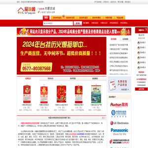 内蒙古呼和浩特挂历印刷厂