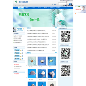 上海斯莱克实验动物有限责任公司