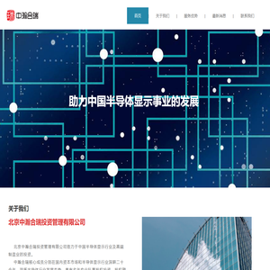 北京中瀚合瑞投资管理有限公司