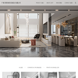 广州灵西里渡软装饰设计有限公司