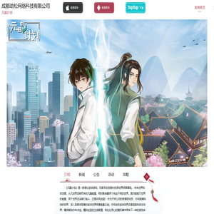 成都劲松网络科技有限公司