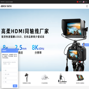 HDMI高清线厂家易巴克