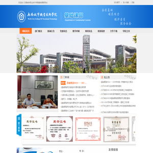 无锡城市职业技术学院