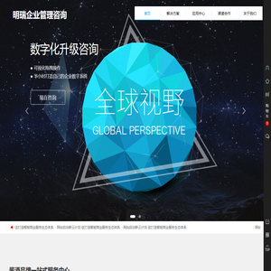 明瑞管理