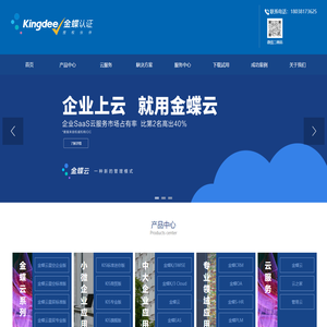 广东金云蝶数字科技有限公司