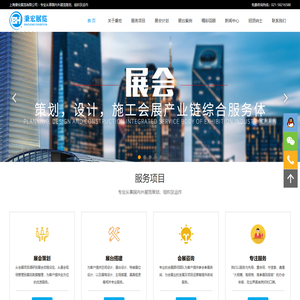 上海秉宏展览有限公司