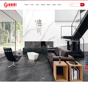 创新辉瓷砖官网