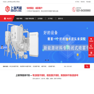 小型喷雾干燥机
