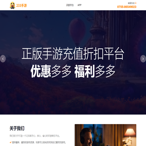 233手游