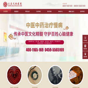 大庆天伦医院