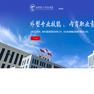 赤峰数字产业技工学校