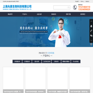 上海允麦生物科技有限公司