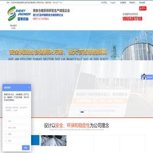 钢板仓生产厂家