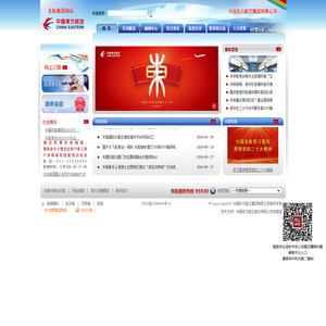 东航集团网站