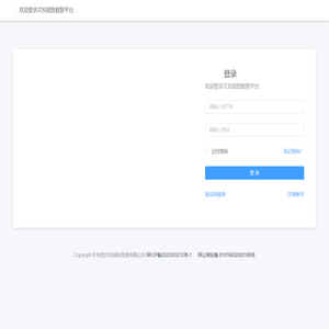 文投国贸数智平台
