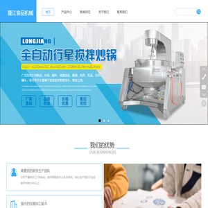 诸城市隆江食品机械有限公司