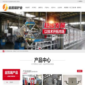 高温炉,管式炉,烧结炉,隧道炉,箱式炉