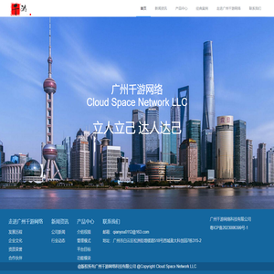 广州千游网络科技有限公司