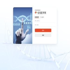 全知医学网