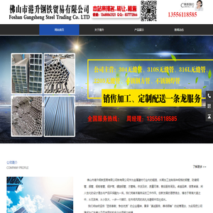 310S/316L/321不锈钢管