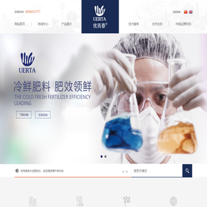以色列优而泰化肥有限公司