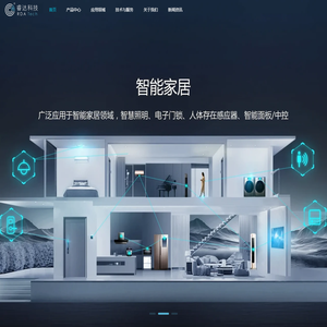 杭州睿达智感科技有限公司