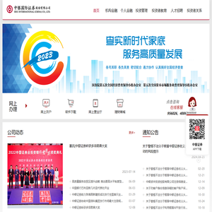 中银证券